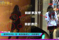 明星吃瓜爆料陈思诚视频